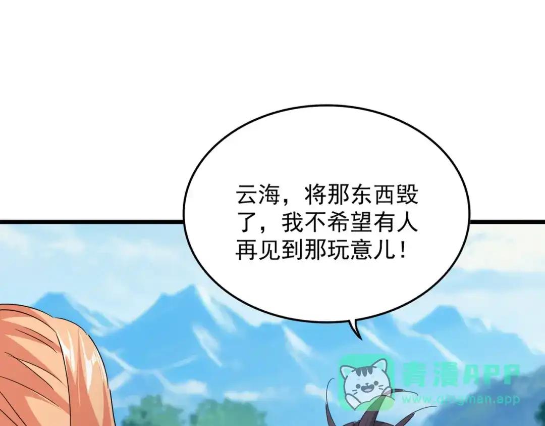 第778话 他懂我 第1页