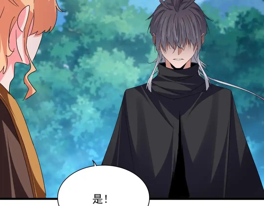 第778话 他懂我 第2页