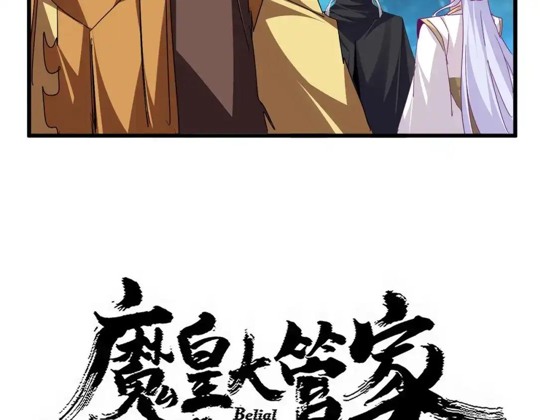 第778话 他懂我 第4页