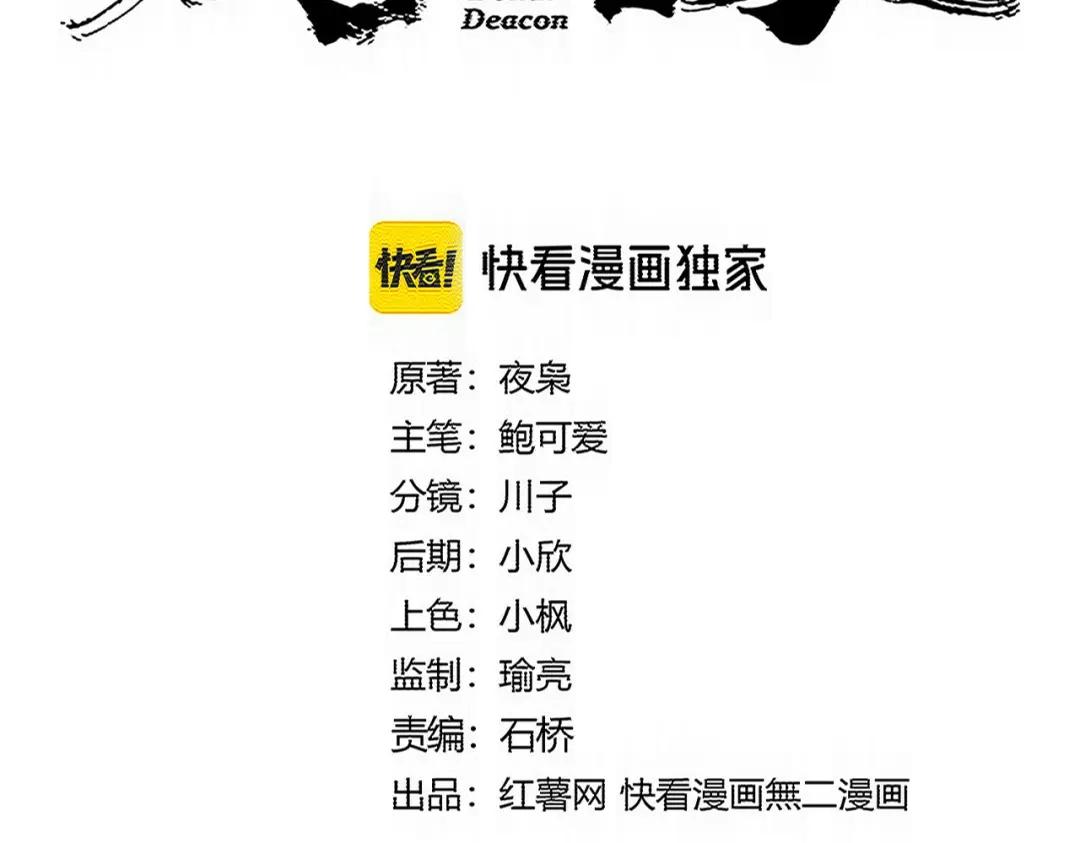 第778话 他懂我 第5页
