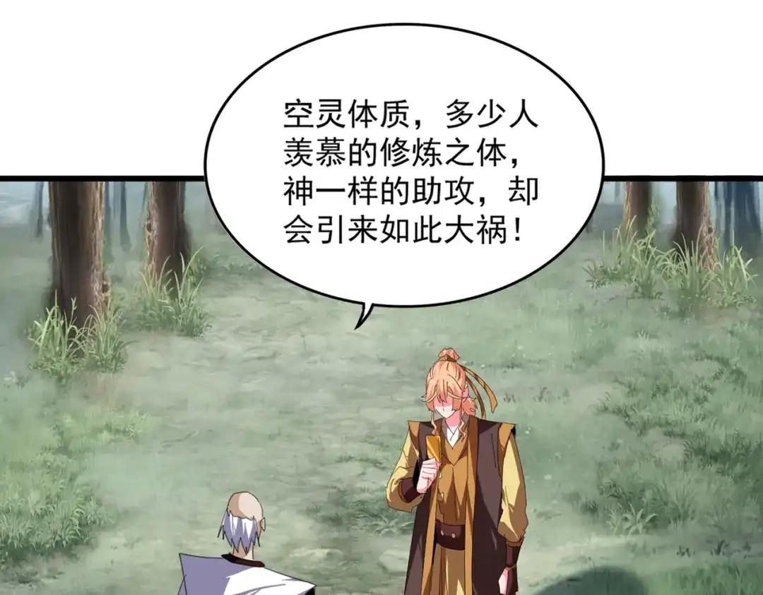 第778话 他懂我 第7页