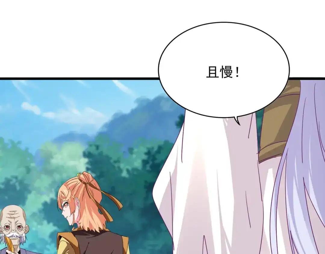 第778话 他懂我 第12页