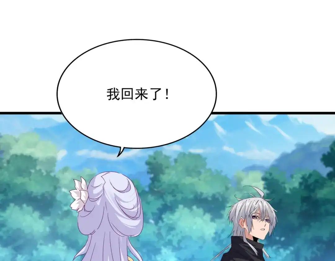 第778话 他懂我 第14页