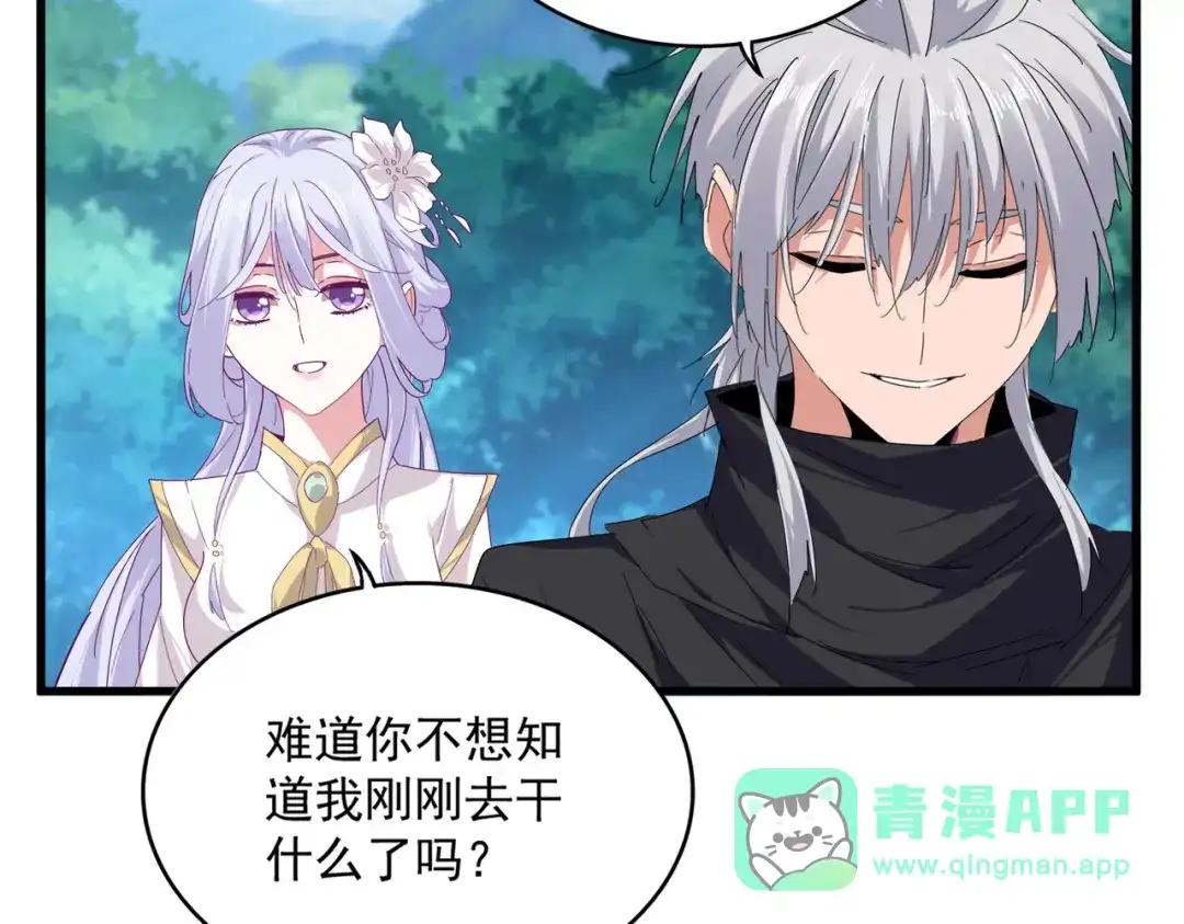 第778话 他懂我 第16页