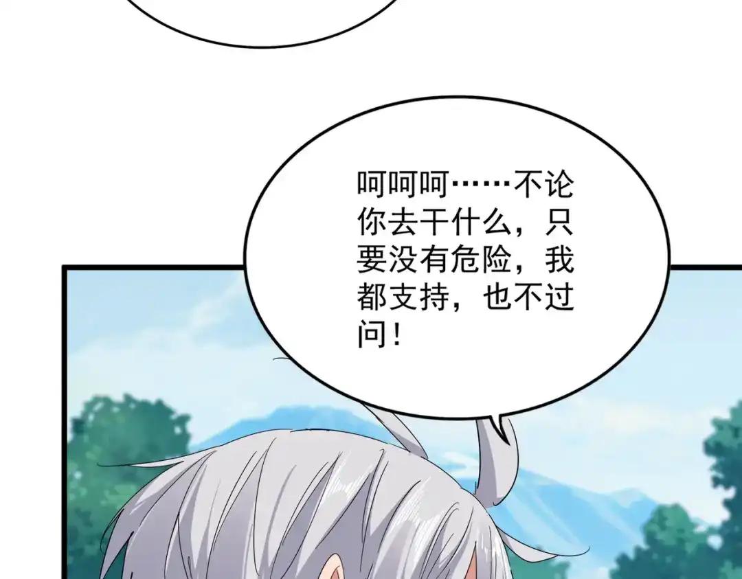 第778话 他懂我 第17页
