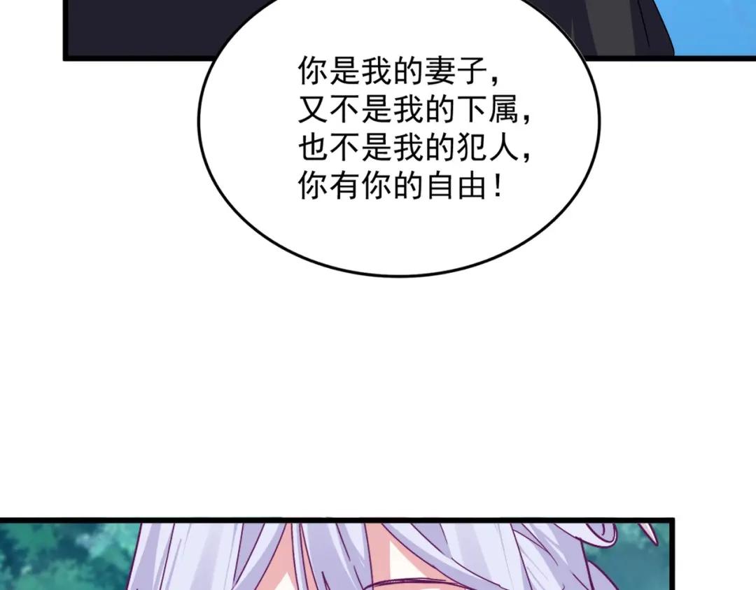 第778话 他懂我 第19页