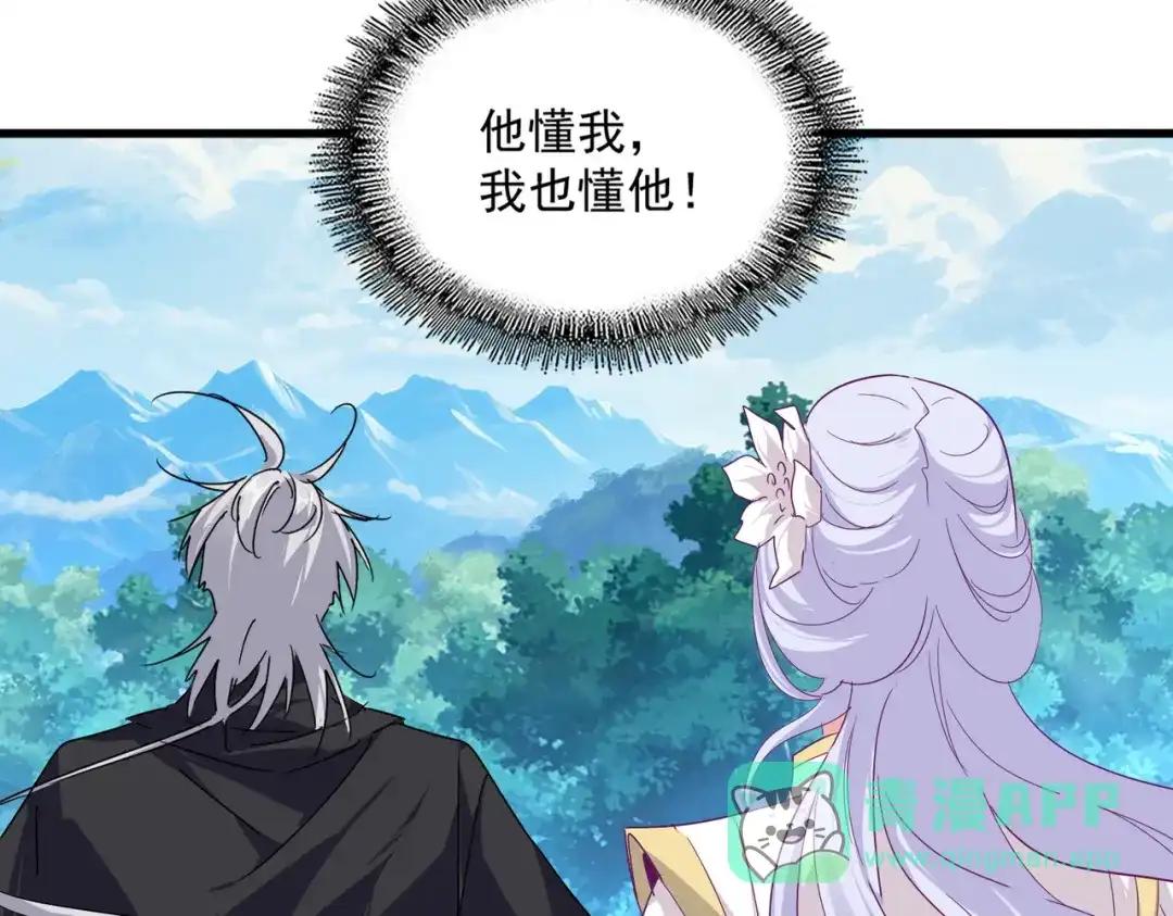 第778话 他懂我 第21页