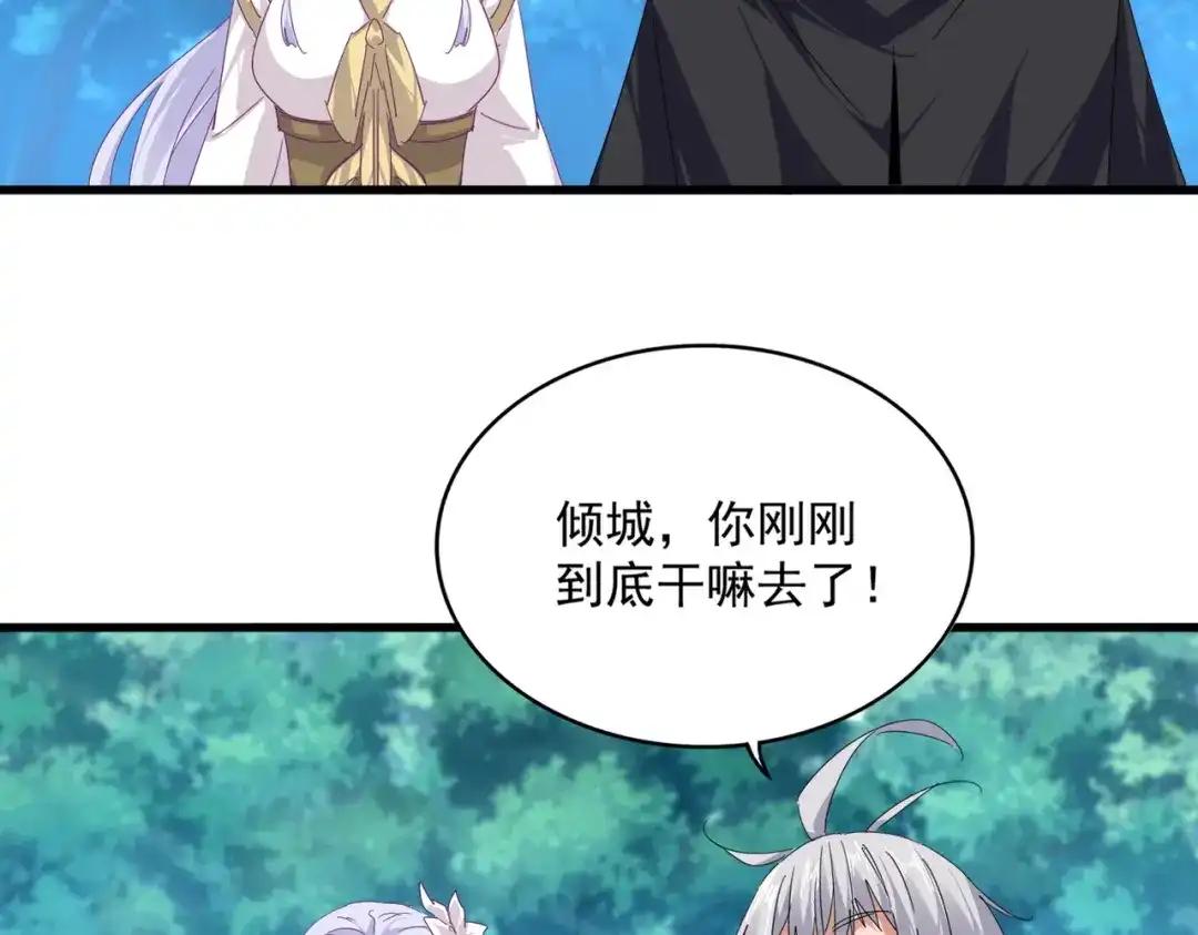 第778话 他懂我 第25页