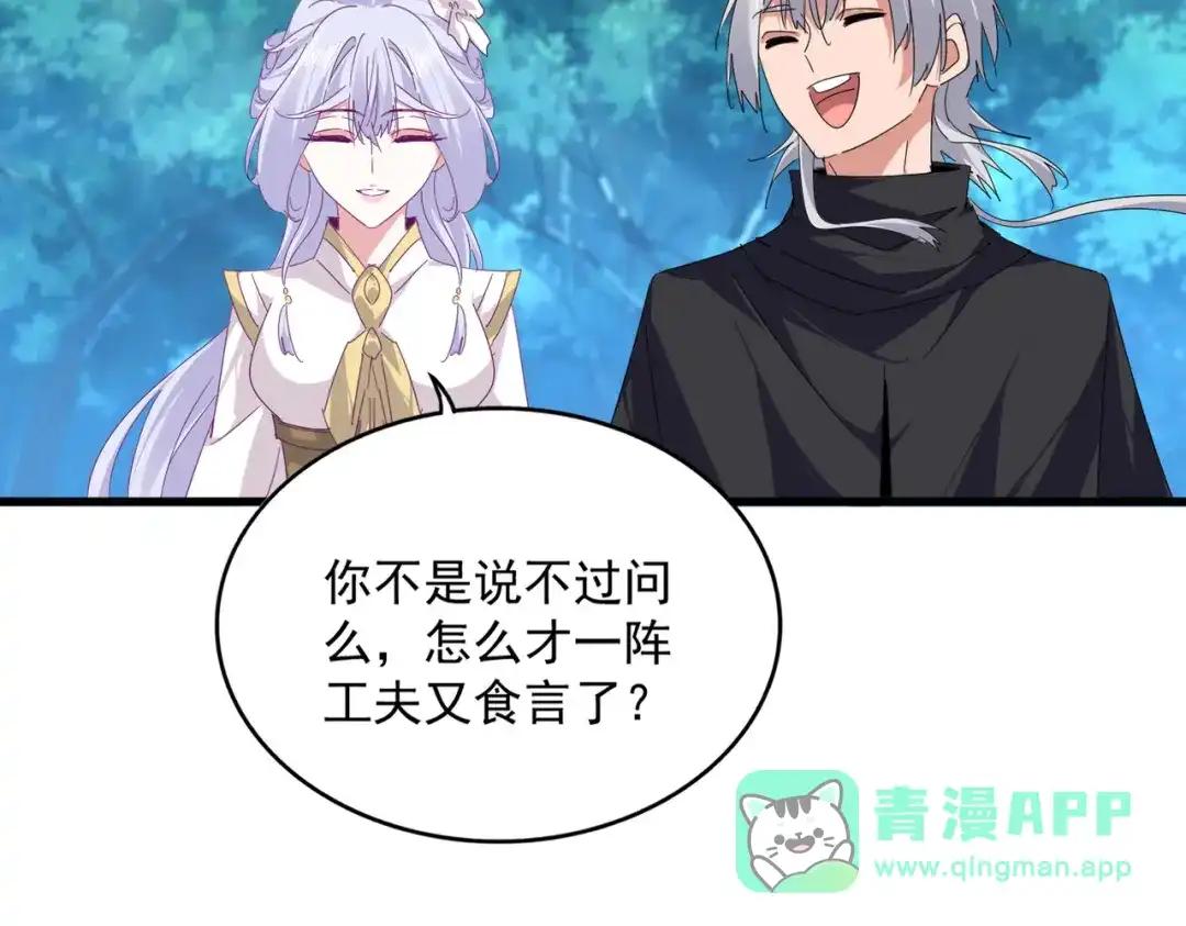第778话 他懂我 第26页
