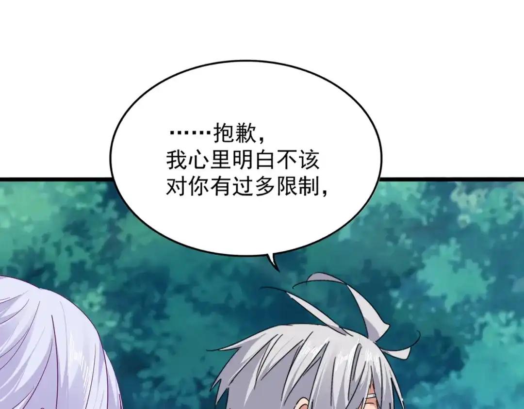 第778话 他懂我 第27页