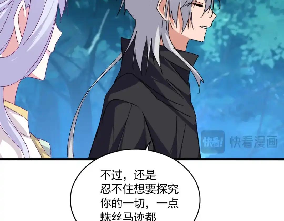 第778话 他懂我 第28页