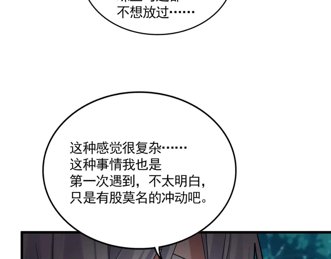 第778话 他懂我 第29页