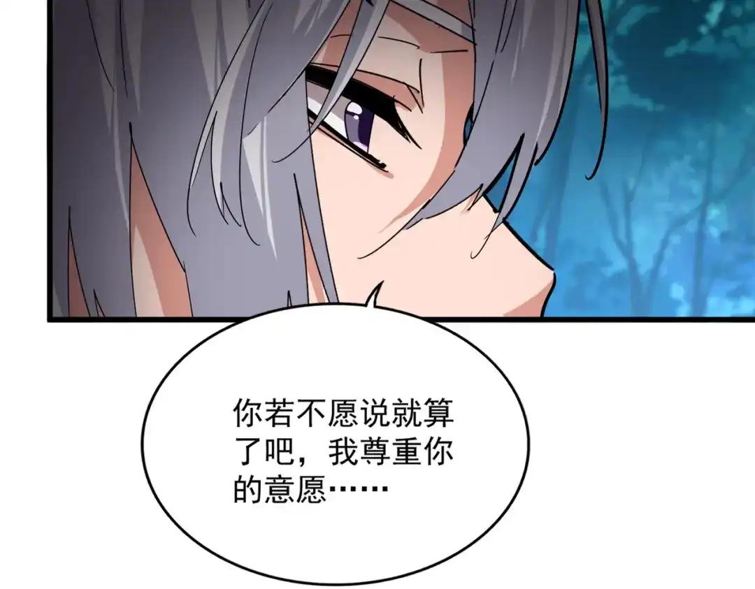 第778话 他懂我 第30页