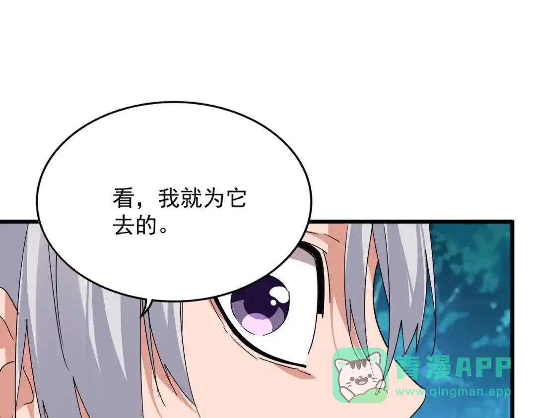 第778话 他懂我 第31页