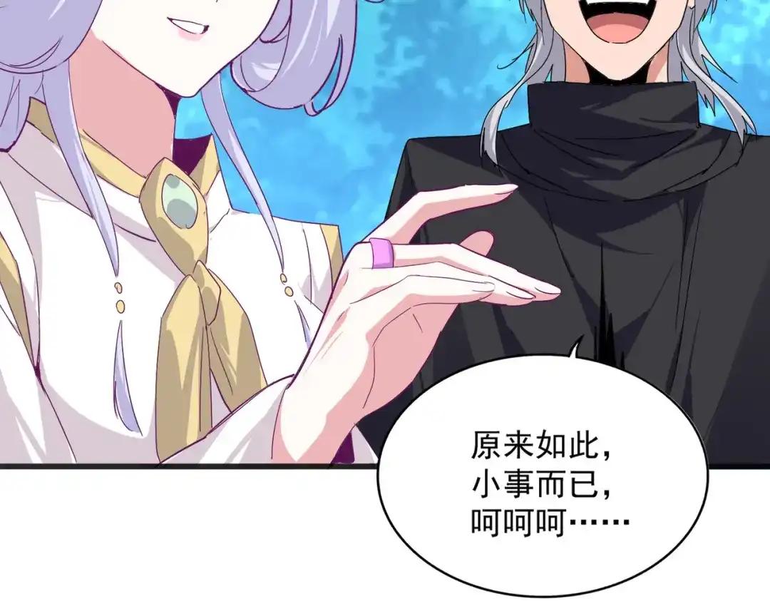 第778话 他懂我 第34页