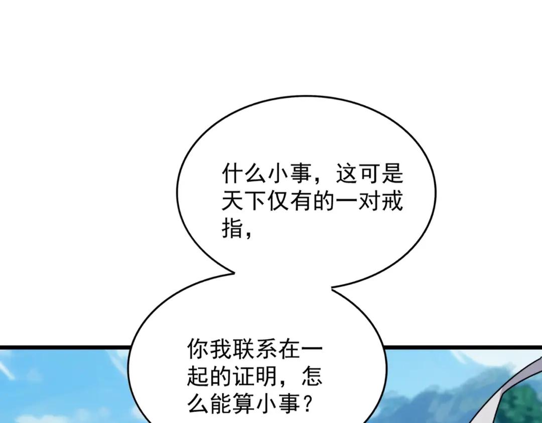 第778话 他懂我 第35页