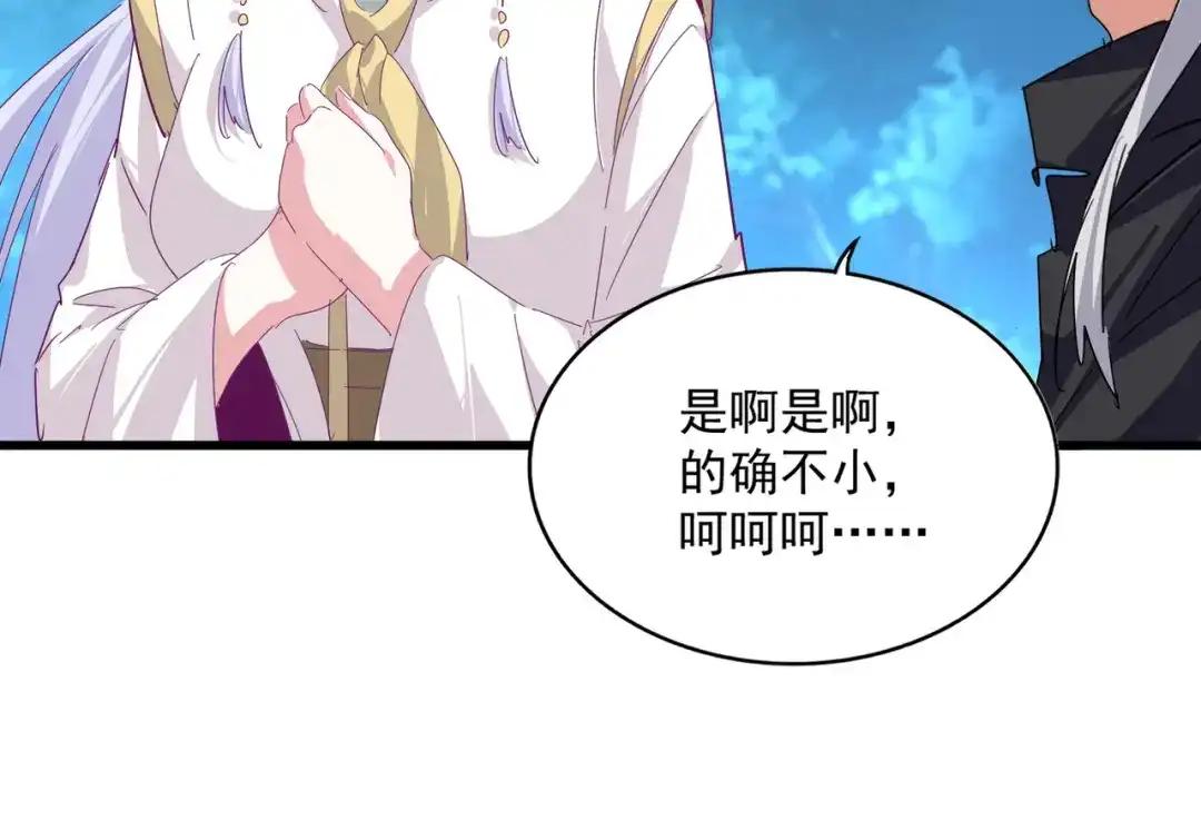 第778话 他懂我 第37页