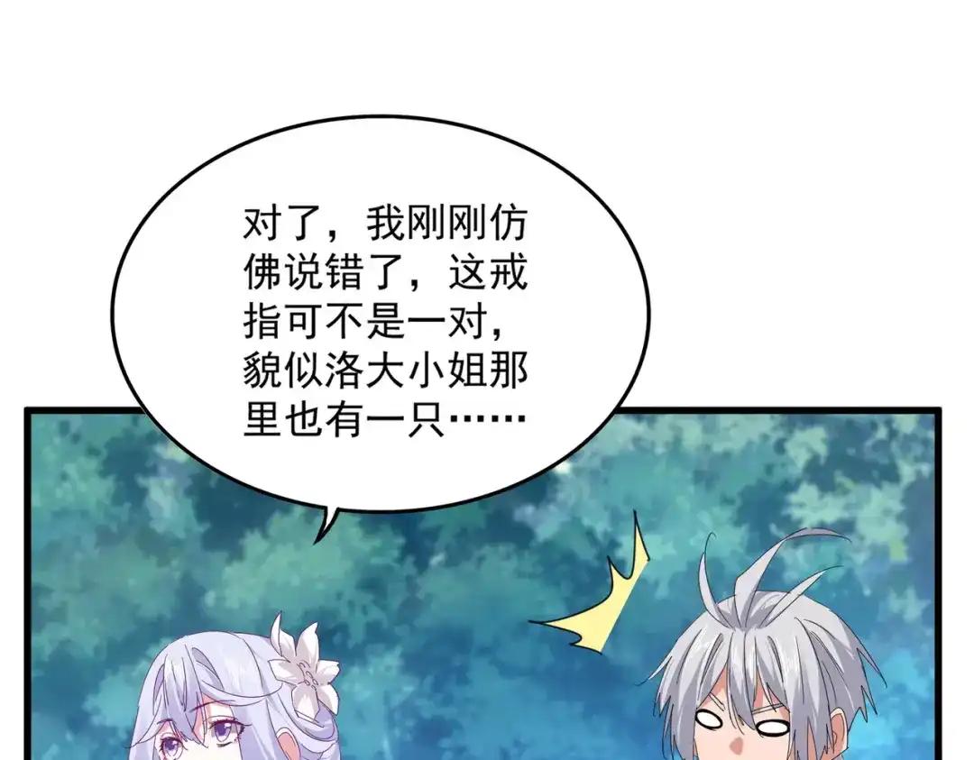 第778话 他懂我 第38页