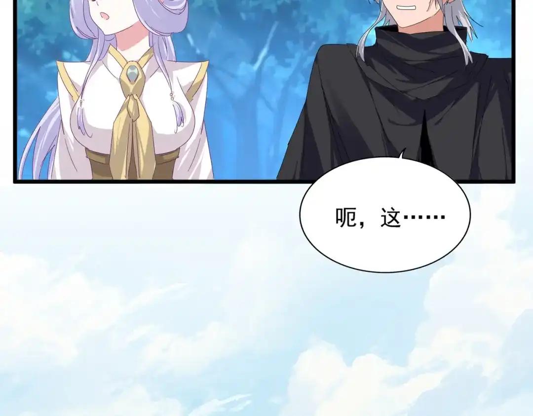 第778话 他懂我 第39页