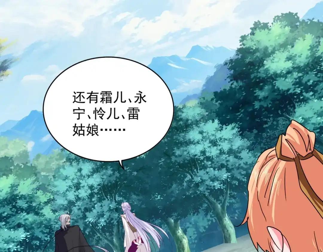 第778话 他懂我 第40页