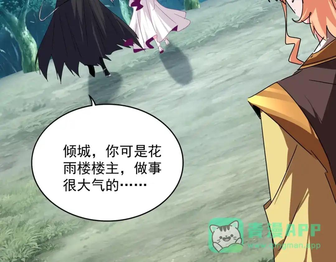 第778话 他懂我 第41页