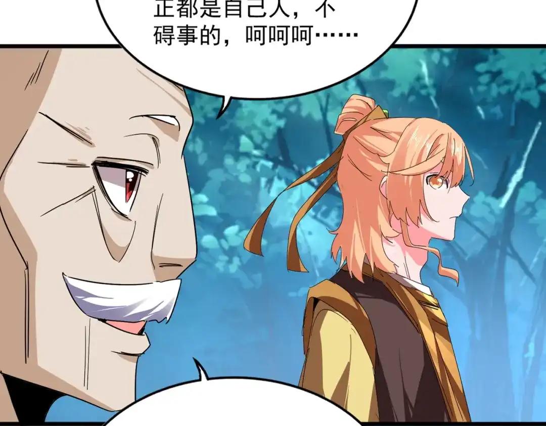 第778话 他懂我 第48页