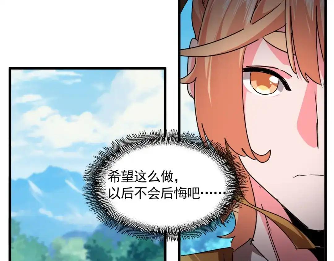 第778话 他懂我 第50页