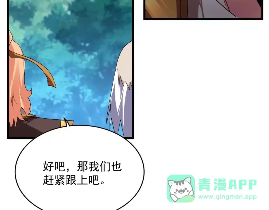 第778话 他懂我 第51页