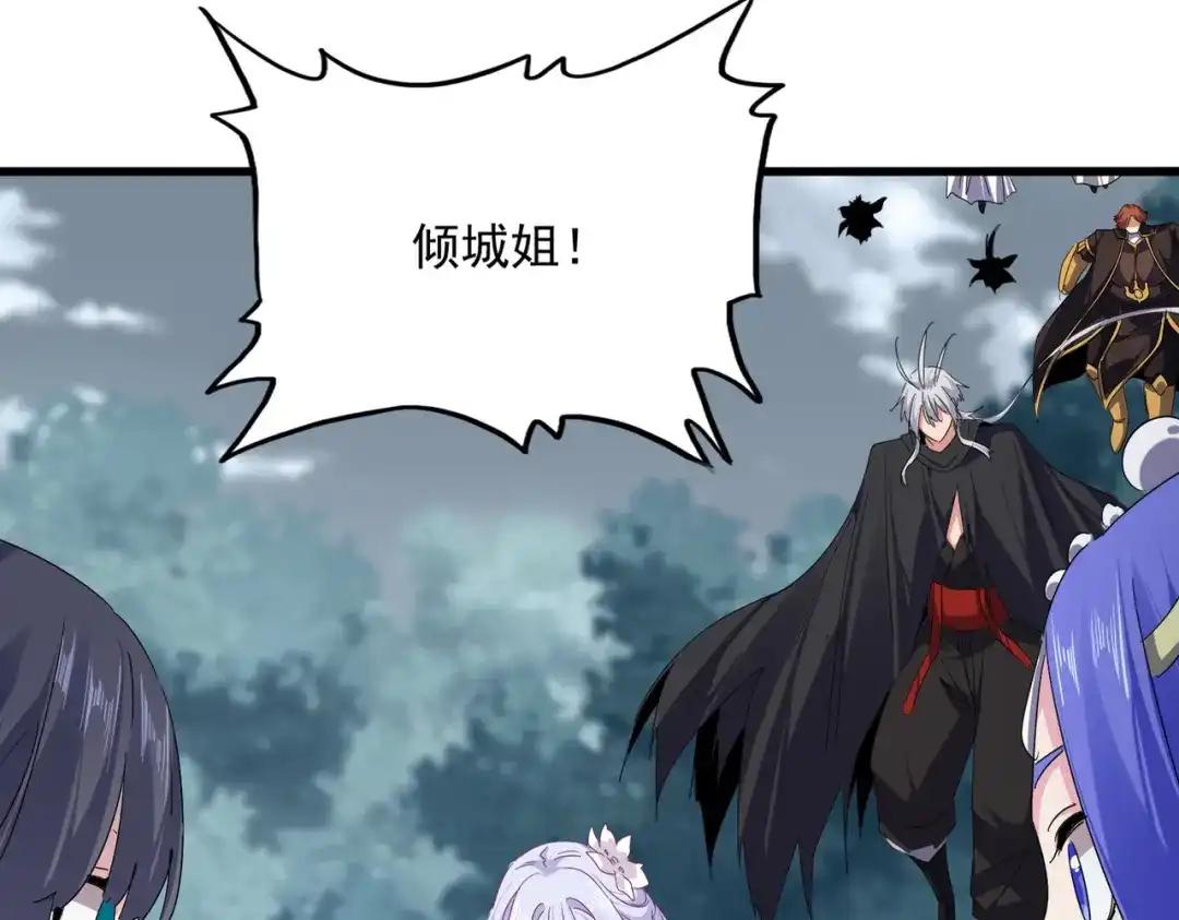 第778话 他懂我 第55页