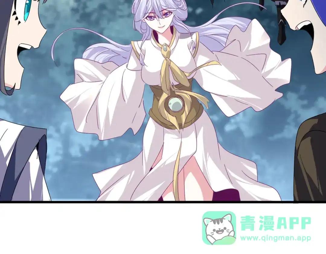 第778话 他懂我 第56页