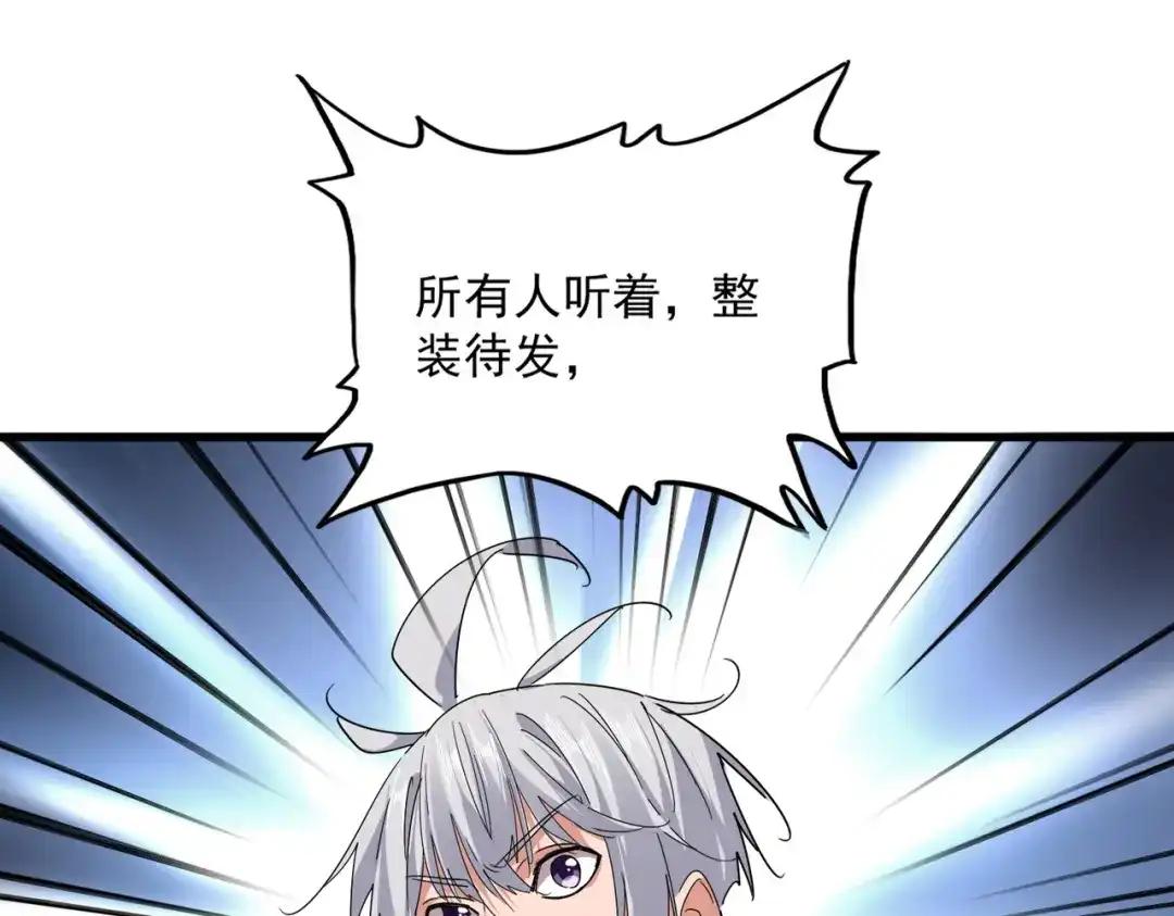 第778话 他懂我 第57页
