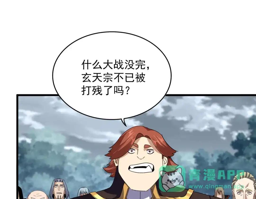 第778话 他懂我 第61页