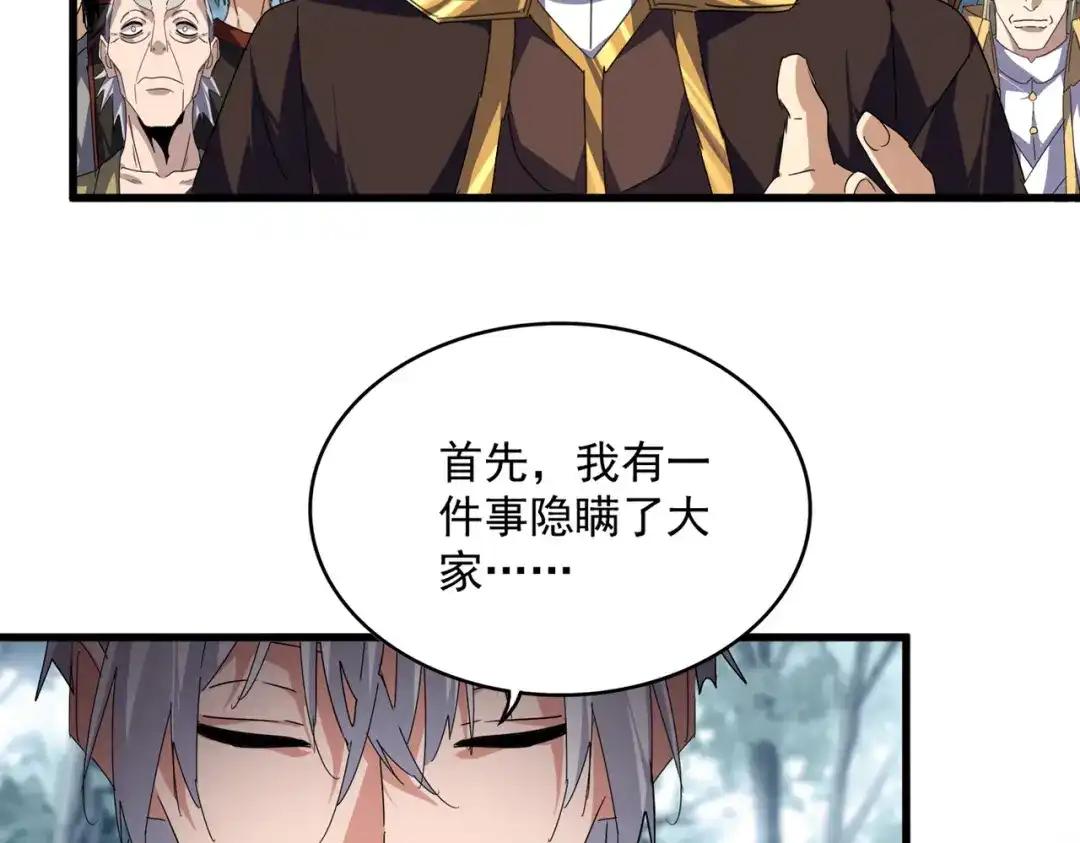 第778话 他懂我 第62页