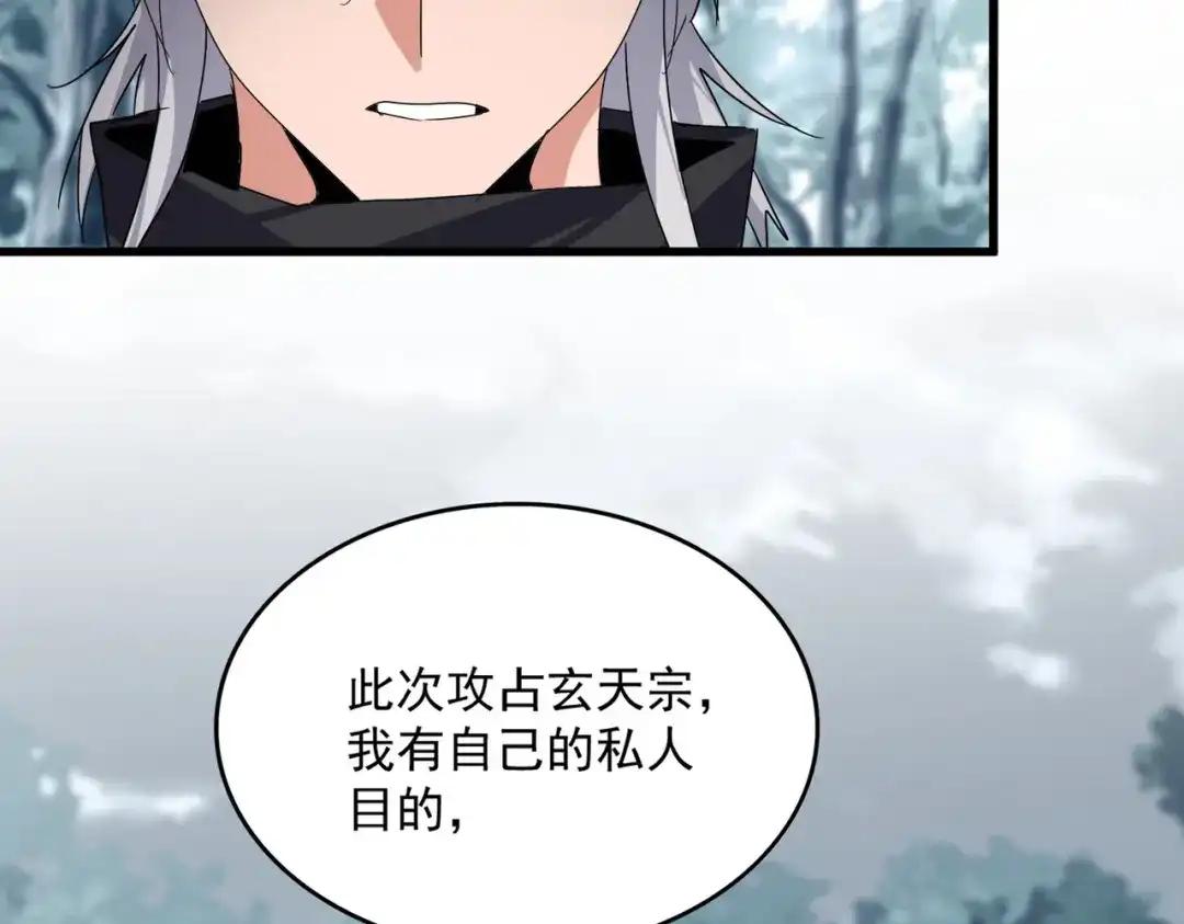 第778话 他懂我 第63页