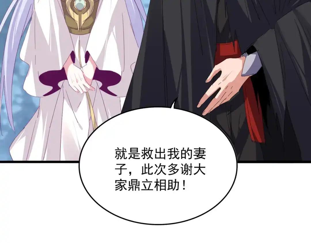 第778话 他懂我 第65页
