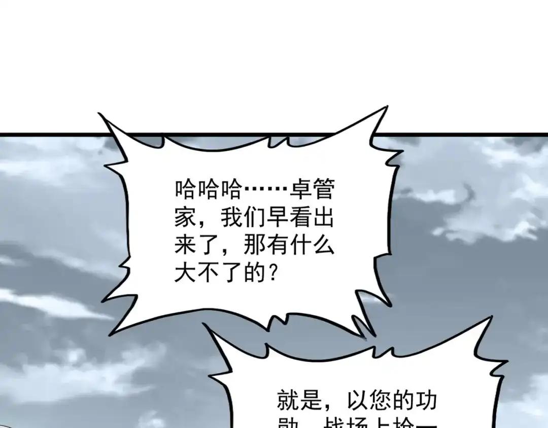 第778话 他懂我 第67页