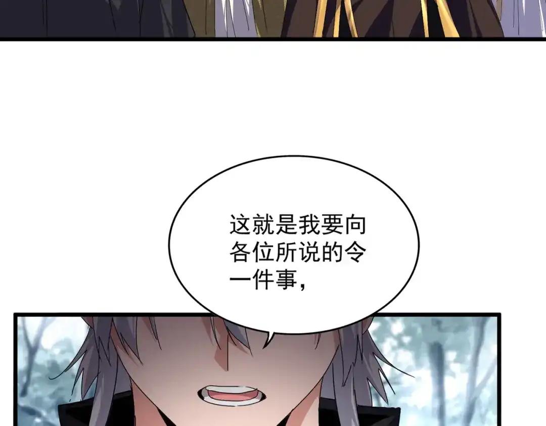 第778话 他懂我 第69页