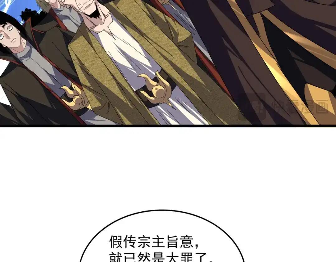 第778话 他懂我 第74页