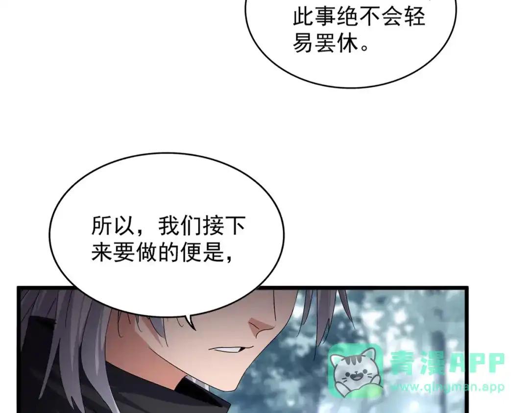 第778话 他懂我 第76页