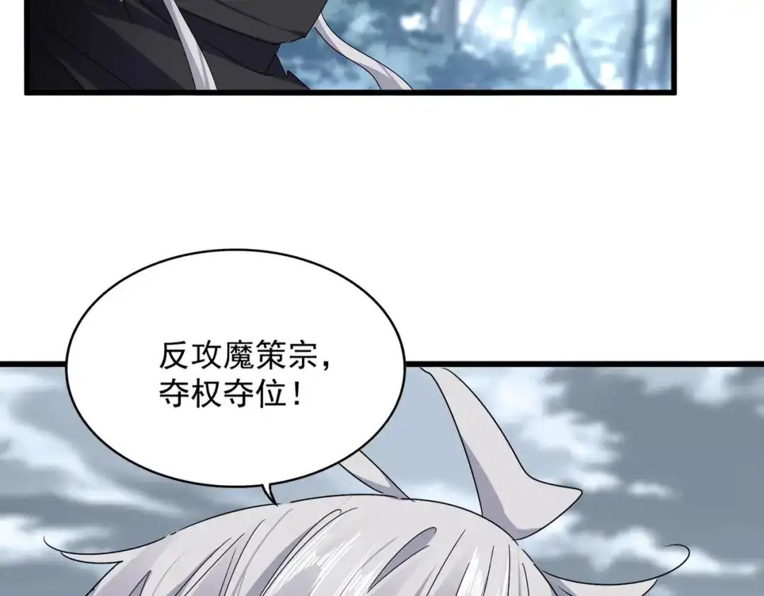 第778话 他懂我 第77页