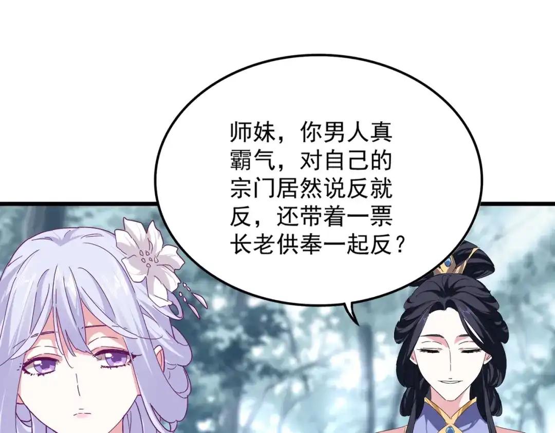 第778话 他懂我 第83页