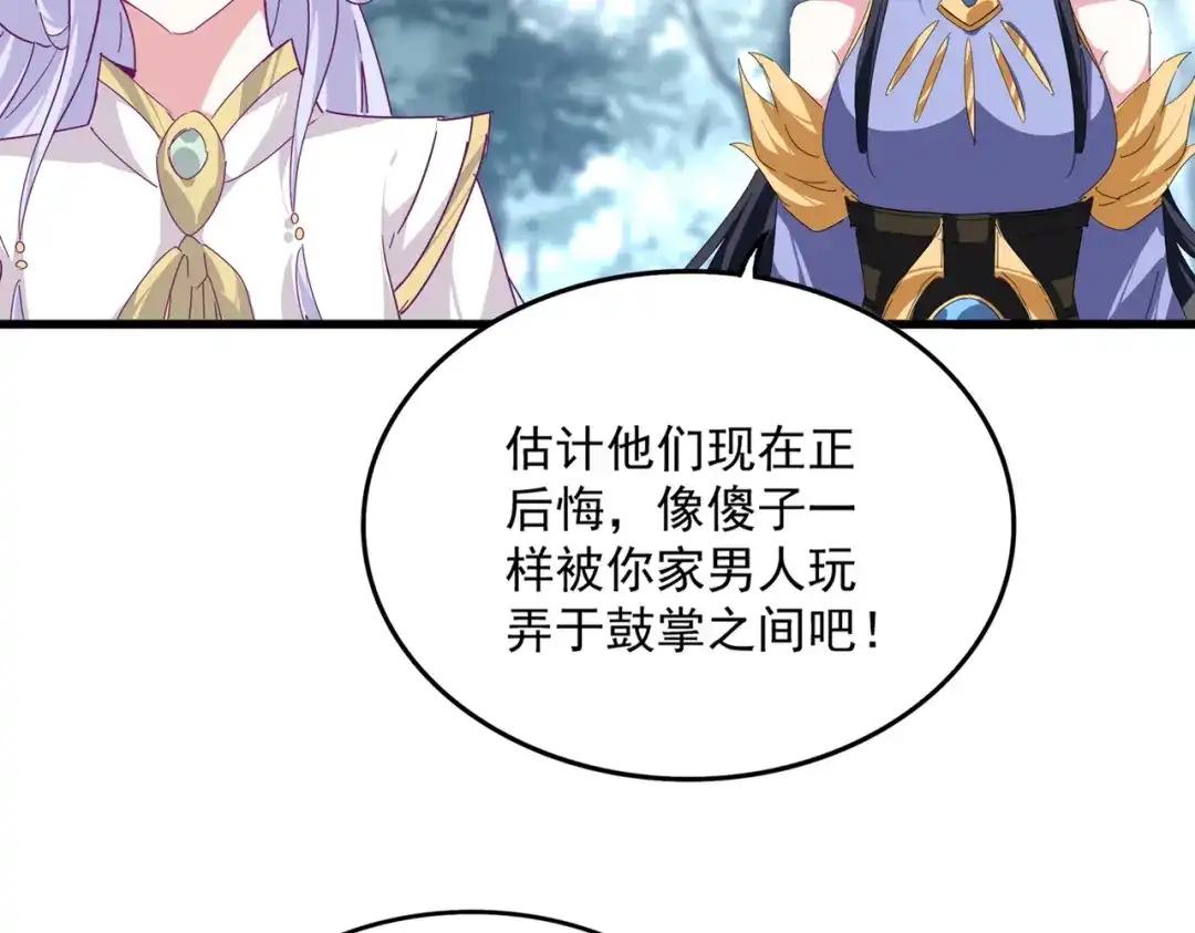 第778话 他懂我 第84页