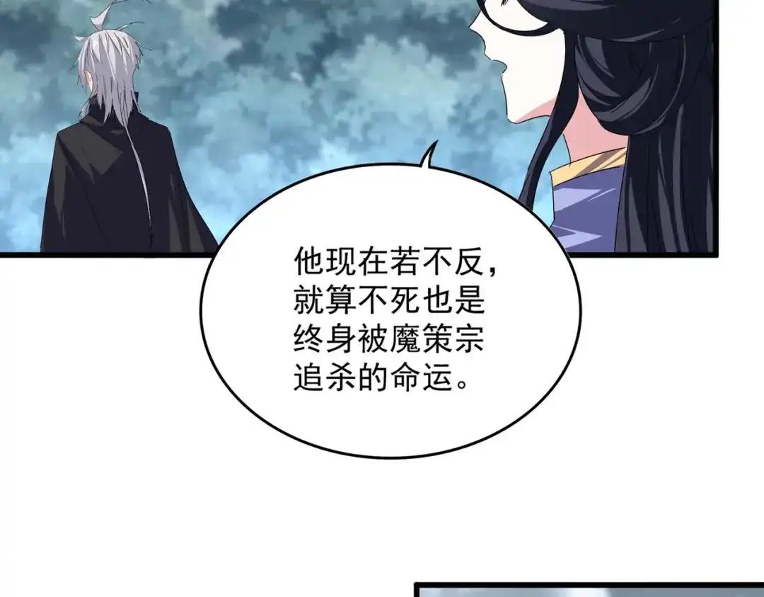 第778话 他懂我 第87页