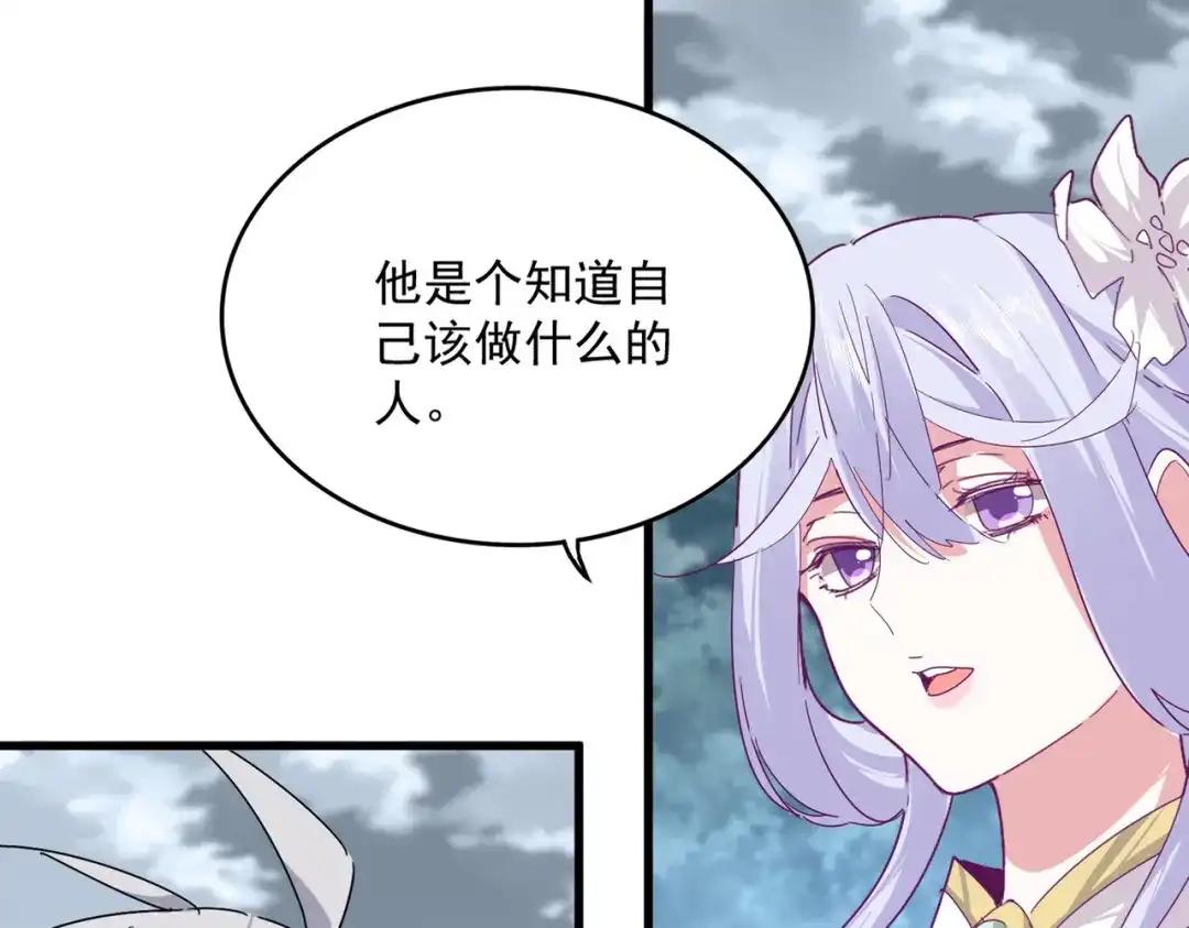 第778话 他懂我 第88页