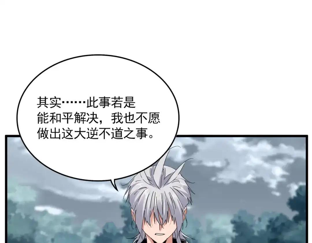 第778话 他懂我 第90页