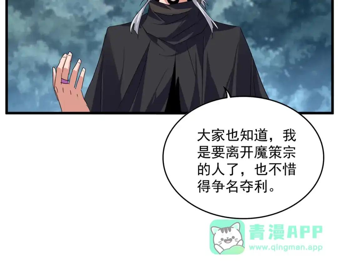 第778话 他懂我 第91页