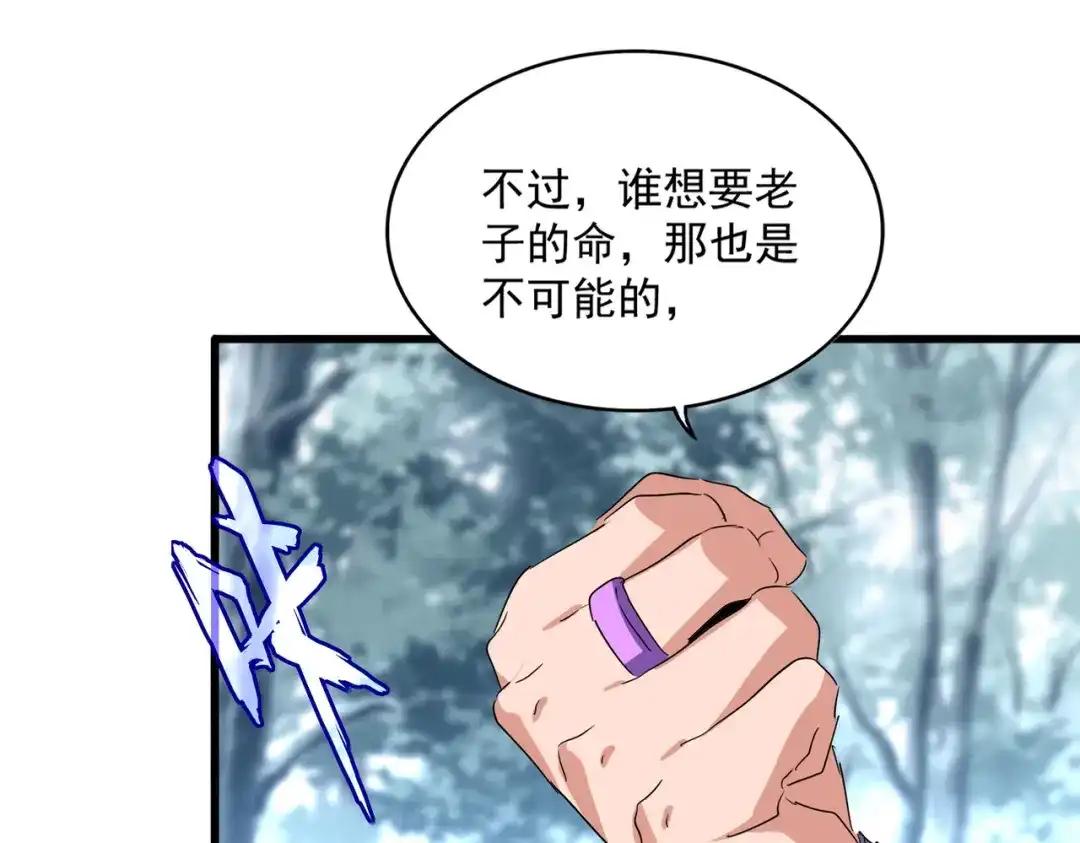 第778话 他懂我 第92页