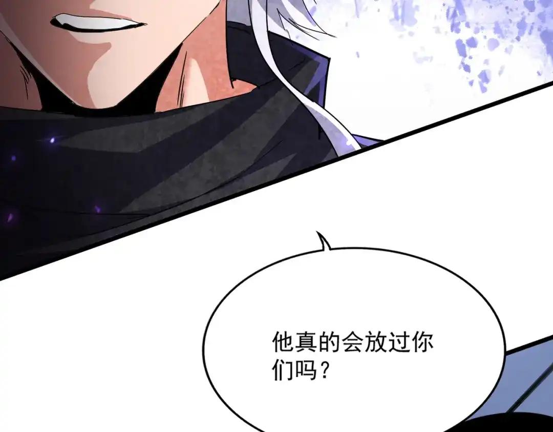 第778话 他懂我 第97页