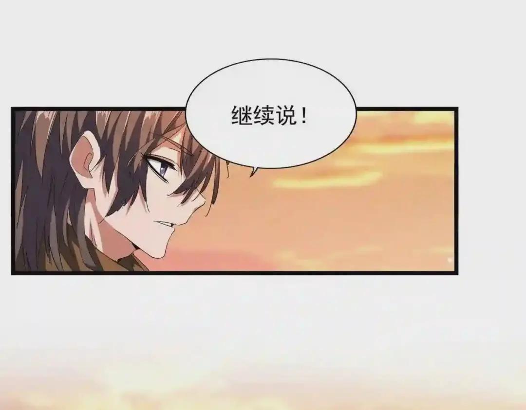 第270话 第3页