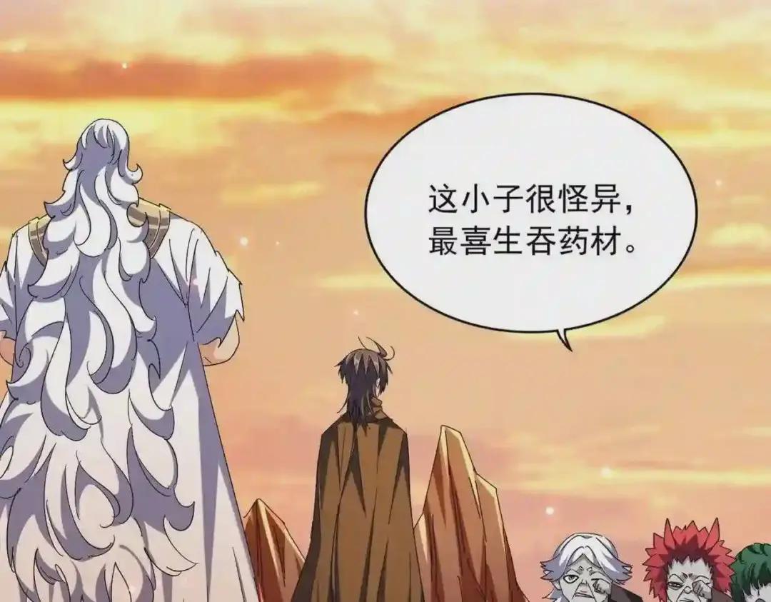 第270话 第4页